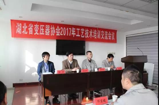 紫電公司舉辦2017年變壓器工藝技術(shù)培訓(xùn)交流會 紫電公司舉辦2017年變壓器工藝技術(shù)培訓(xùn)交流會
