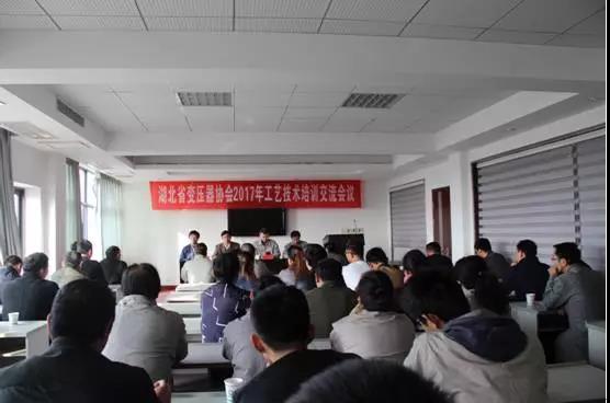 紫電公司舉辦2017年變壓器工藝技術(shù)培訓(xùn)交流會 紫電公司舉辦2017年變壓器工藝技術(shù)培訓(xùn)交流會