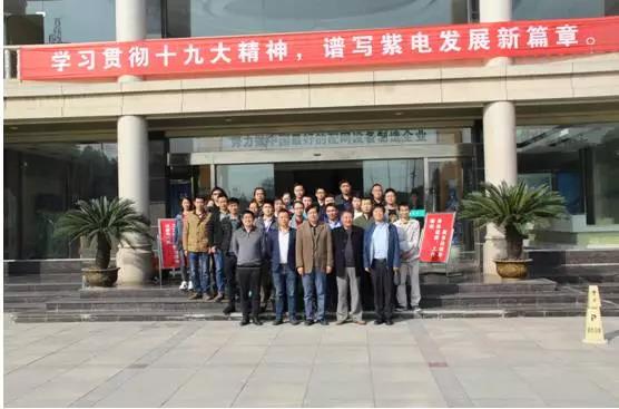 紫電公司舉辦2017年變壓器工藝技術(shù)培訓(xùn)交流會 紫電公司舉辦2017年變壓器工藝技術(shù)培訓(xùn)交流會