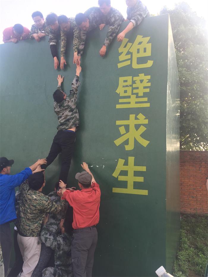 紫電因我而精彩 —紫電公司“5.4”青年員工拓展活動 紫電因我而精彩 —紫電公司“5.4”青年員工拓展活動