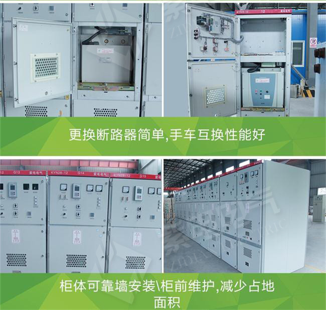 12KV高壓開(kāi)關(guān)柜機(jī)械故障、絕緣、導(dǎo)電回路3大故障分析