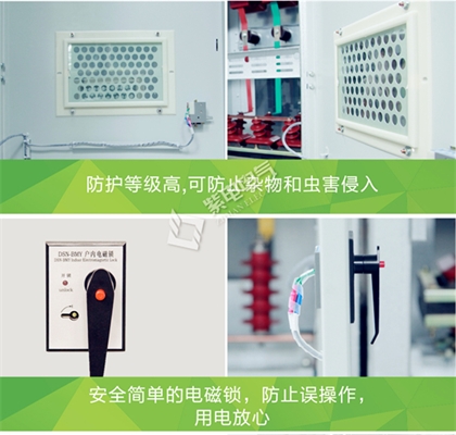 高壓開(kāi)關(guān)柜防護(hù)等級(jí)具體如何劃分的，各等級(jí)作用